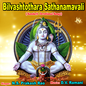 Bilvashtottara Shathanamavali