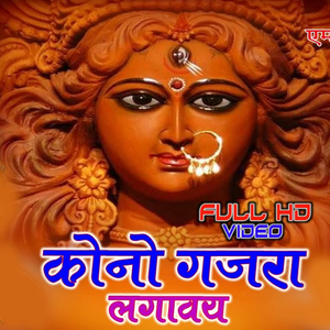Kono Gajra Laway