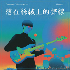 冬日炉火爵士摇曳