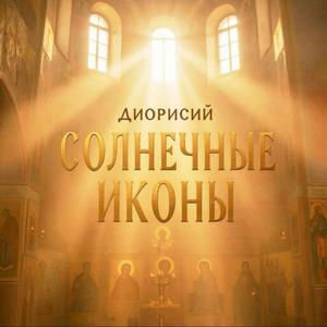 Отче мой
