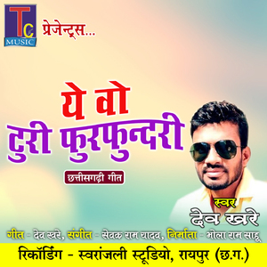 Ye Wo Turi Furfundri