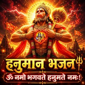 ॐ नमो भगवते हनुमते नमः