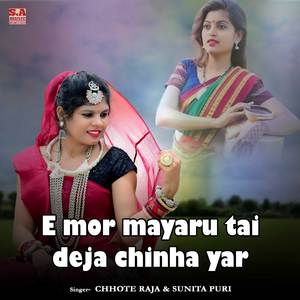 E mor mayaru tai deja chinha yar