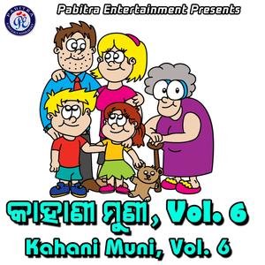 Babanka Bhandami Padila Dhara