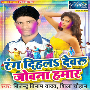 Bhataru Ke Abhi Bari Ba