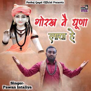 Gorakh Ne Dhuna Laya He