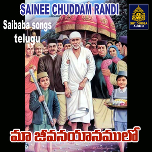 Maa Jeevanayanamulo