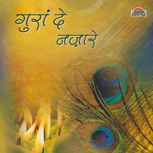 O Kul Duniya Ke Rishtey