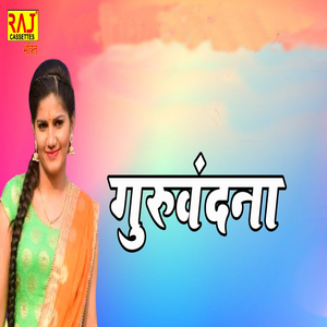 Guruvandna