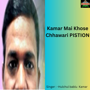 Mai Khose Chhawari PISTION