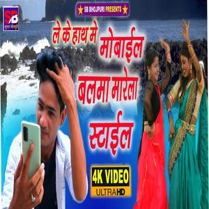 Le Ke Hath Me Mobile