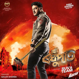 Narayan (From "Sri Raghupati")