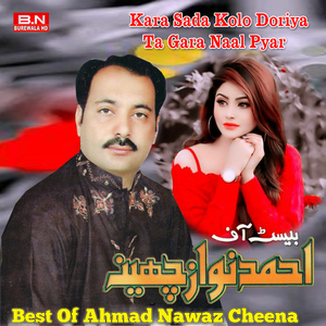 Bin Matlab Yaar Sahra Kon Dinda