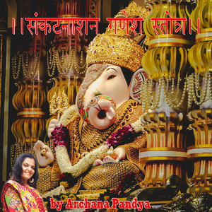 Sankatnashan Ganesh Stotram