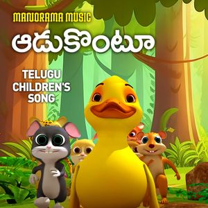 Adukontu (Telugu Children Song)