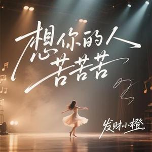 我们之间欠一个道歉