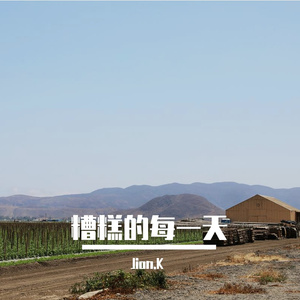 祝您一生牛波一