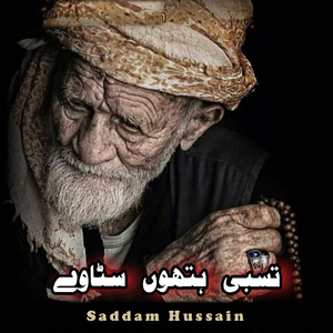 Har Wely Tanagan Yar Diyan