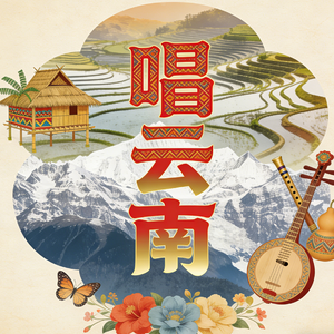 玉龙雪下的古城