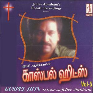 Yesuve Um Naamathinaal