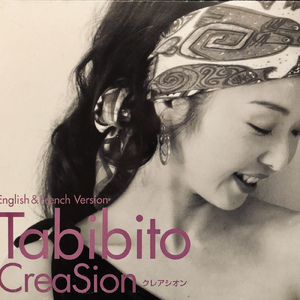 アーメン (feat. ファビアン・パネ, 旭孝, 伊丹雅博, 加瀬達 & 桑野聖カルテット) [2009 Remastered]