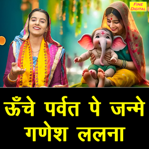 Uche Parvat Pe Janme Ganesh Lalna