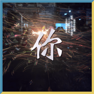 你