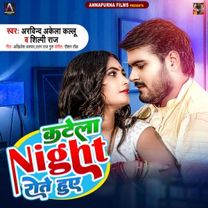 Katela Night Rote Hue
