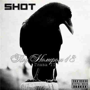 Дотла (Глава 2)