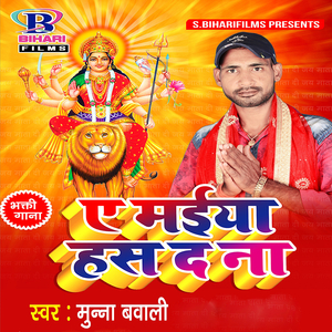 Lale Lale Adhaul Malin Kahawa Se Lailu