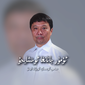 Omur Jananga Ohxaydu（一生如翡翠）