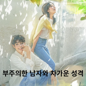 그래서 어떻게 긴장을 풀어야 할지 모르겠어