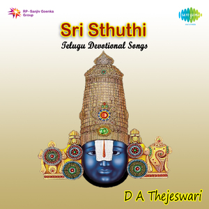 Sri Sthuthi And Ashtothram - Songs On Lord Balaji