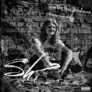 Не включайте это моим родителям