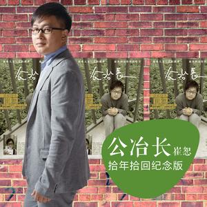 暗战 (2017年录音室版)