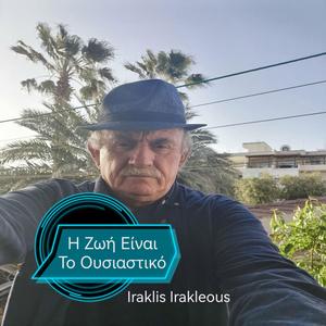 Η Ζωή Είναι Το Ουσιαστικό