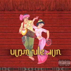 The Party (feat. On Pain & Leo Jom)