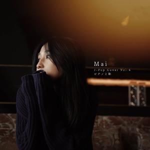 ただ泣きたくなるの (Cover)