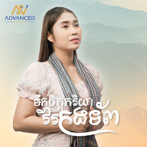 ទឹកចិត្តភរិយាវីរៈកងទ័ព