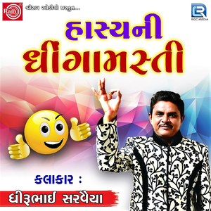 Hasyani Dhinga Masti