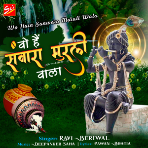 Wo Hain Sanwara Murali Wala