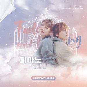 钢琴（Faded In My Last Song）（翻自 NCT U）