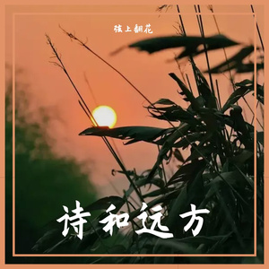 流行的云