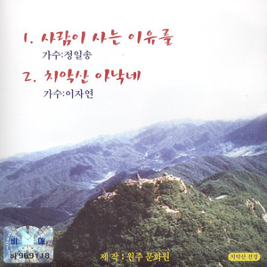 사람이 사는 이유를