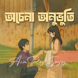 Ochena Onuvuti (feat. Ilias Sabbir)