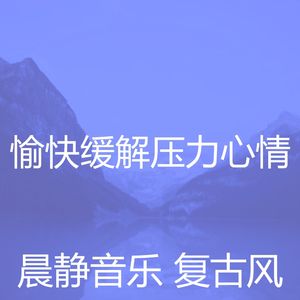 微妙的积极情绪心情