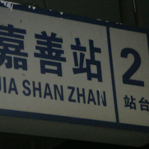 First Kiss (Nora II)