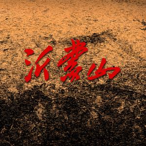 等着我，亲爱的人 (独唱版)