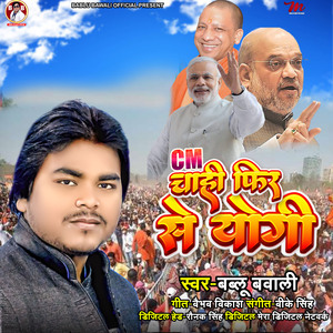 Cm Chahie Fir Se Yogi