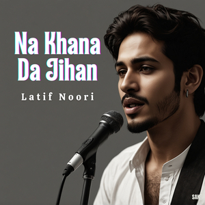 Na Khanta Nasha
